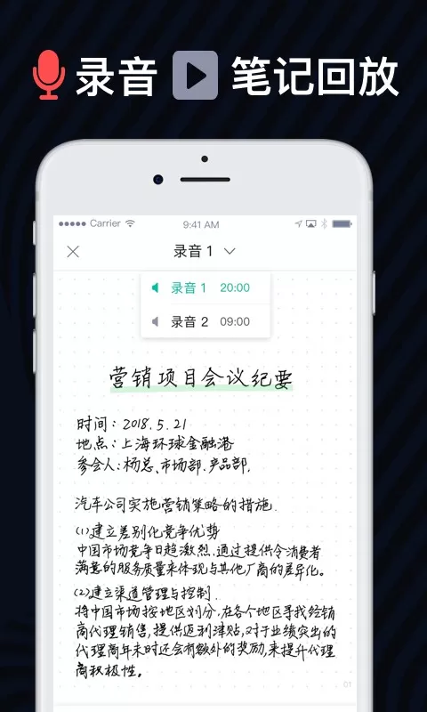 爱笔记官网正版下载图2