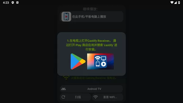 Castify下载官方版图2