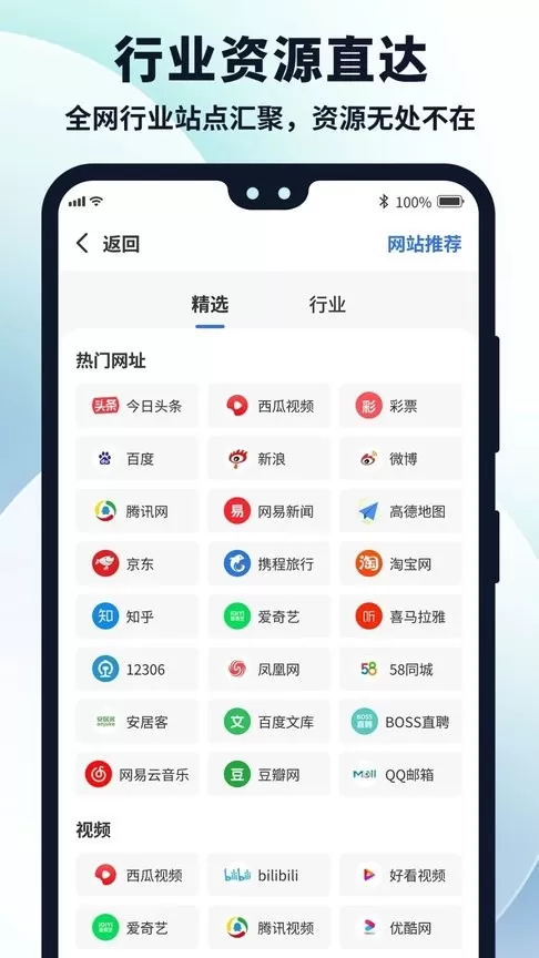 多御浏览器下载最新版本图1