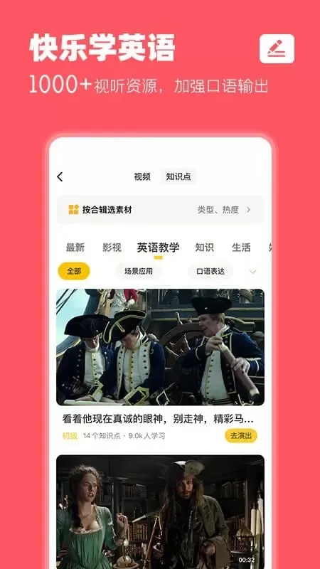 羊驼英语下载官方正版图2