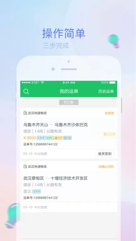 司机宝安卓最新版图1