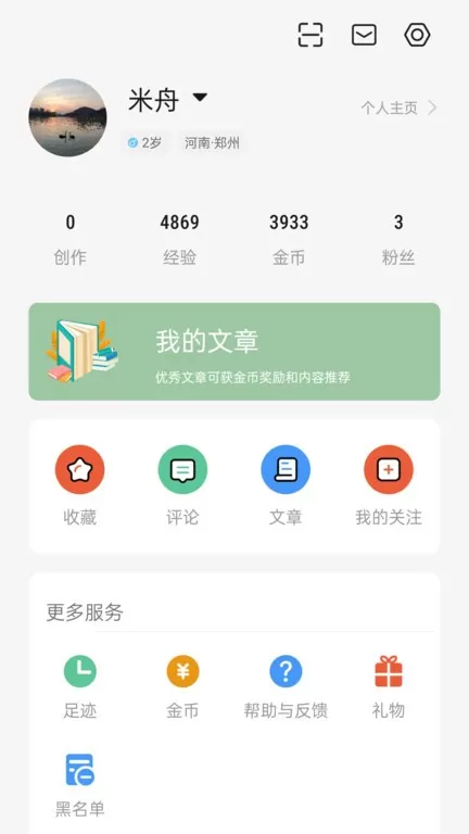 快科技官网版手机版图2