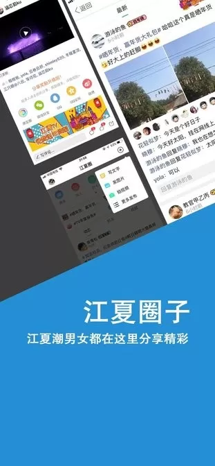 掌握江夏下载最新版图3