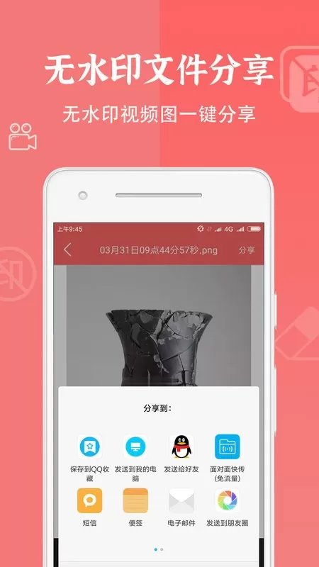 视频去水印大师官网版最新图1