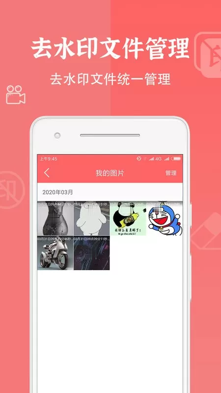 视频去水印大师官网版最新图0