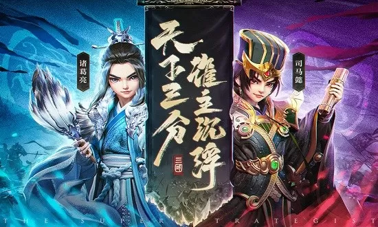 超神军师老版本下载图2