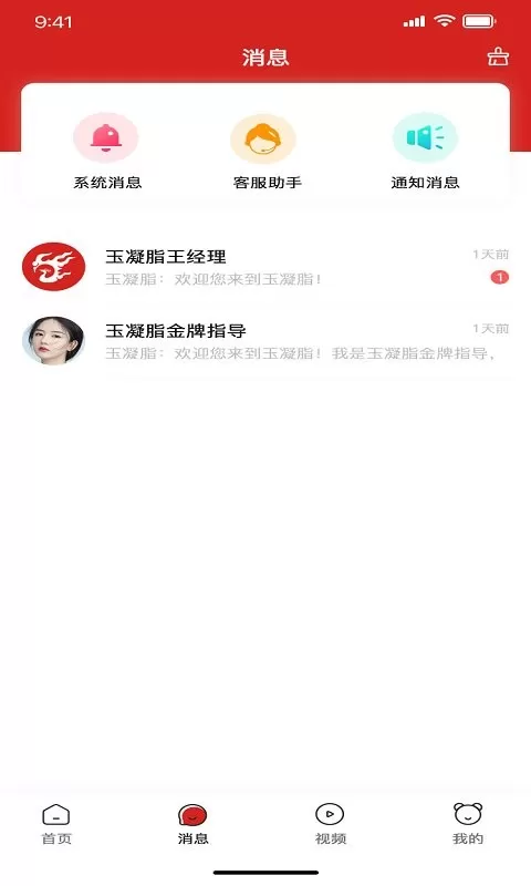 美十每客下载app图1