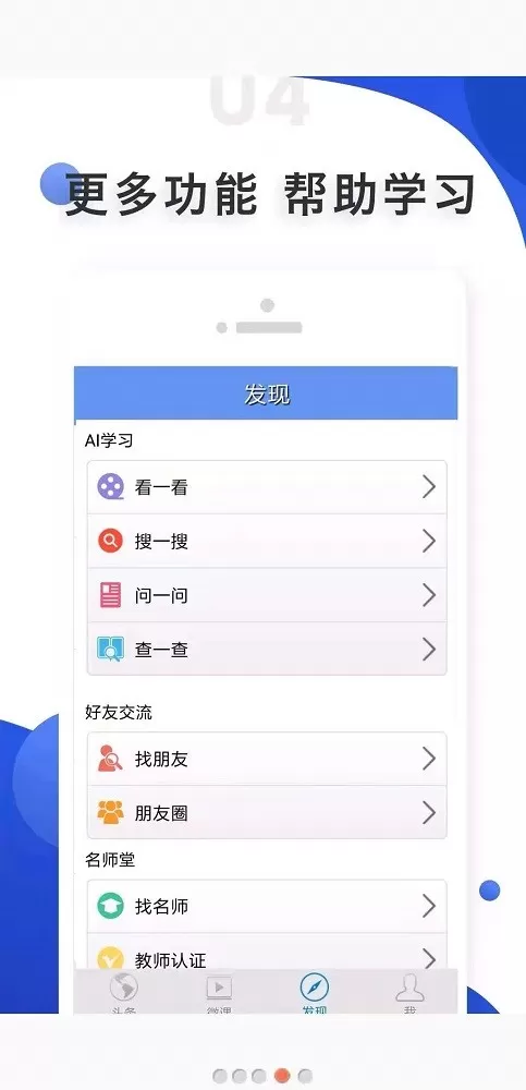 爱语吧下载正版图1