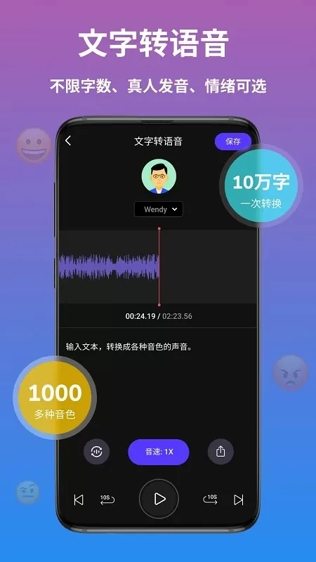 AI语音翻译官方版下载图2