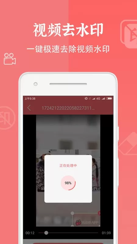 视频去水印大师官网版最新图3