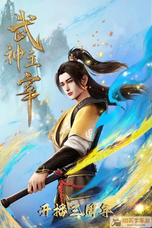 武神主宰人物介绍详细 武神主宰人物介绍及背景