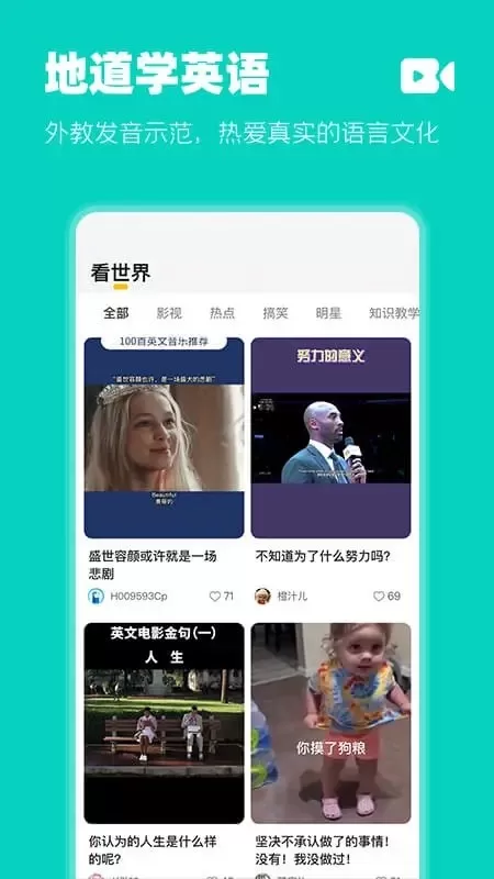 羊驼英语下载官方正版图0