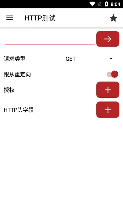 Web Tools网络测试工具下载app图3