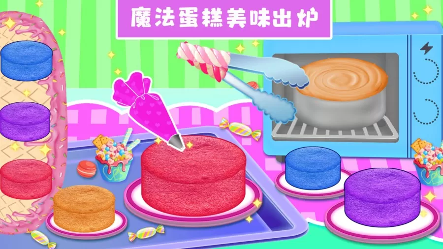 公主魔法蛋糕屋官网版图2