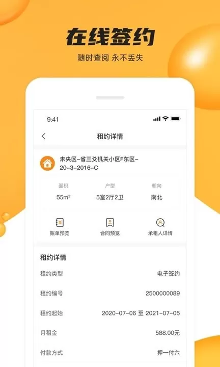 众享优家官网正版下载图1