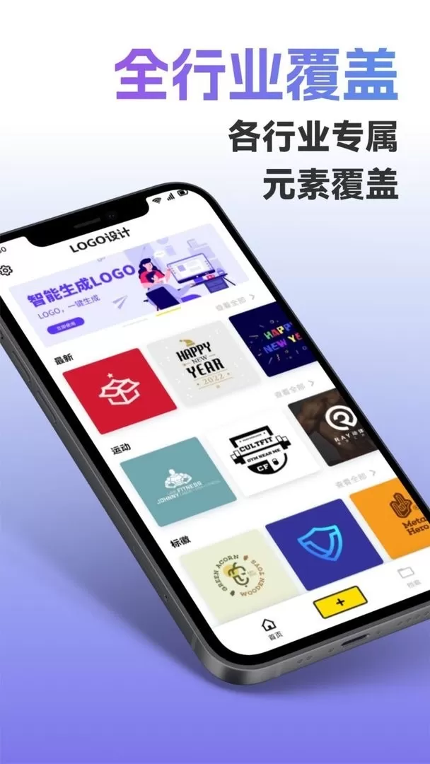 Logo智能设计下载安装免费图1