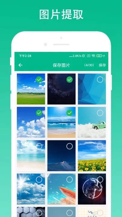 极简浏览器免费版下载图2