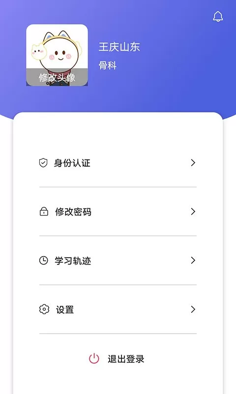 医会通官网版最新图2