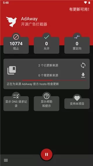 AdAway免费版下载图3