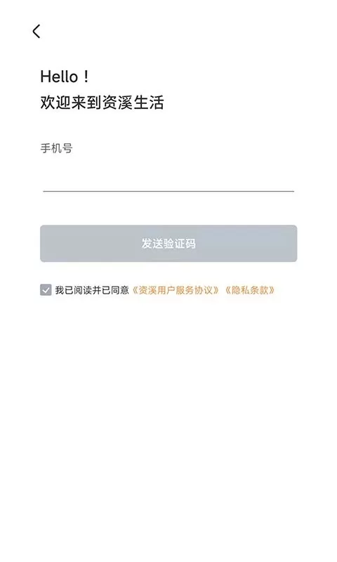 资溪生活下载安卓版图1