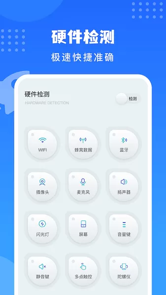 沙漏验机下载最新版图2