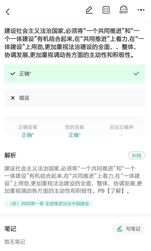 中远博途安卓版最新版图1