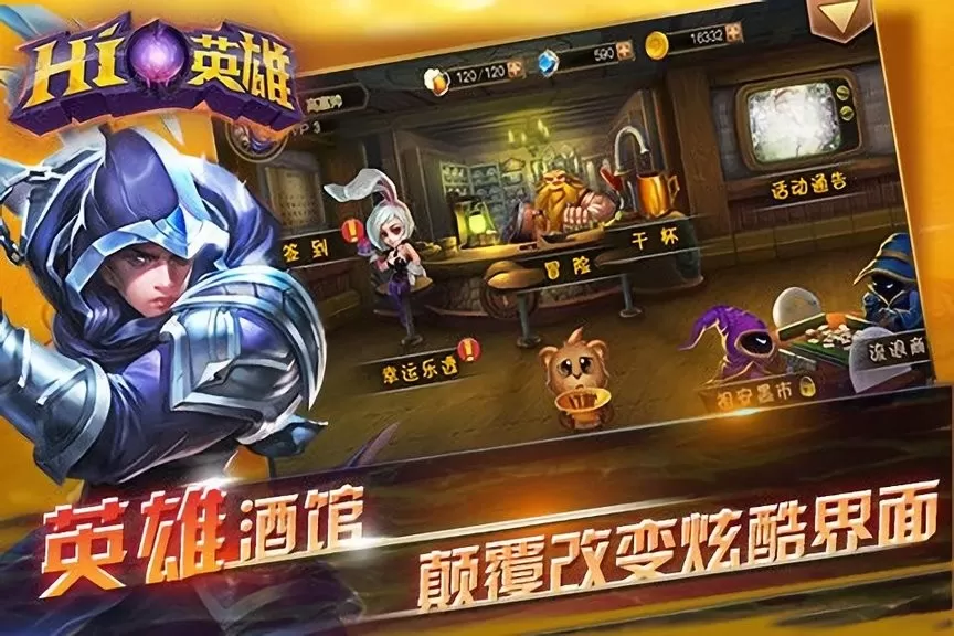 Hi英雄下载最新版图2