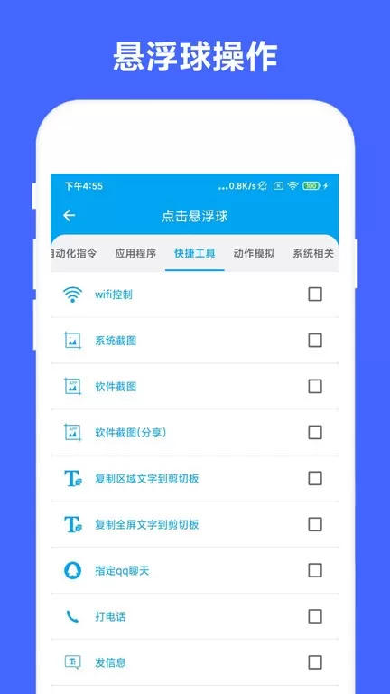 Task官网正版下载图1