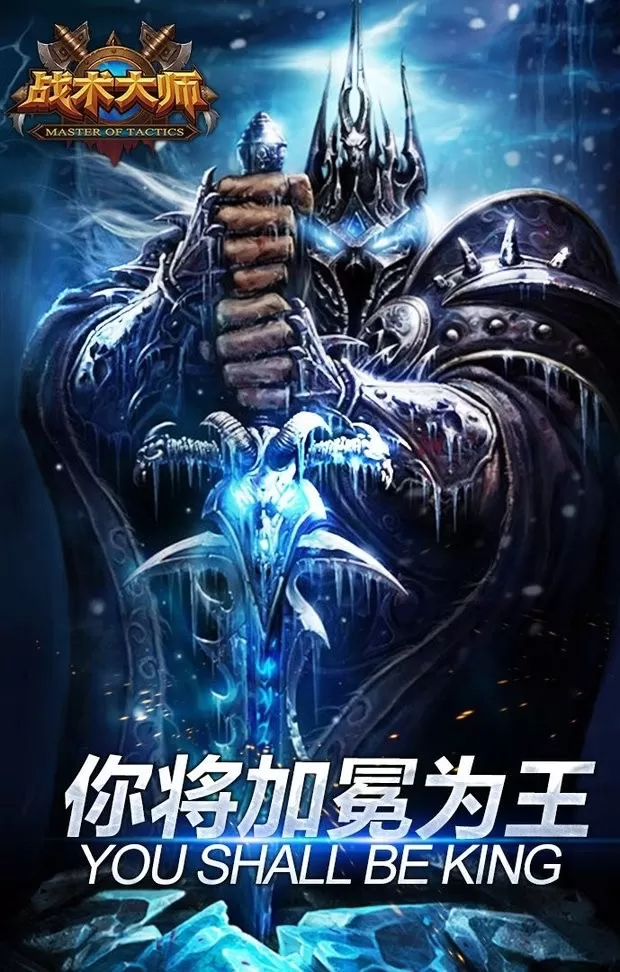 战术大师最新版app图2