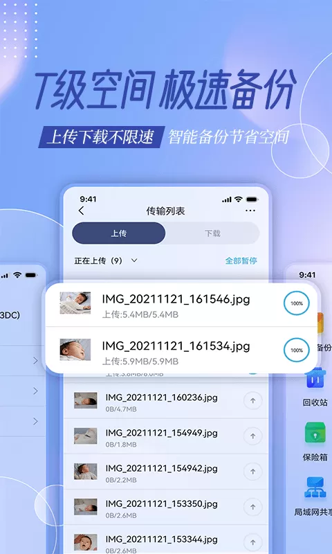 云存宝下载官方正版图0