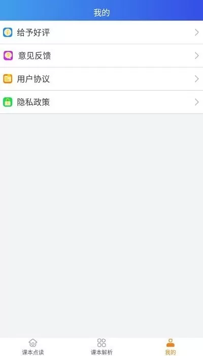 语文点读官网版下载图2