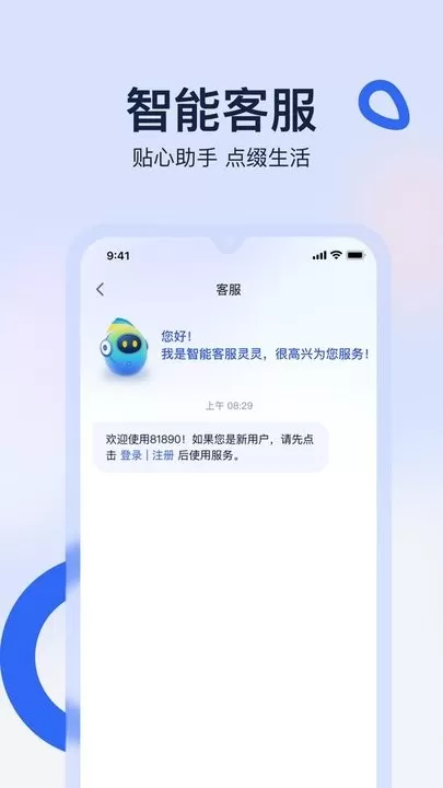 81890下载最新版图3