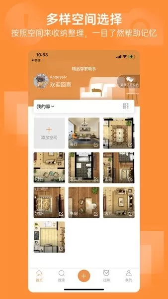 云收纳最新版图3