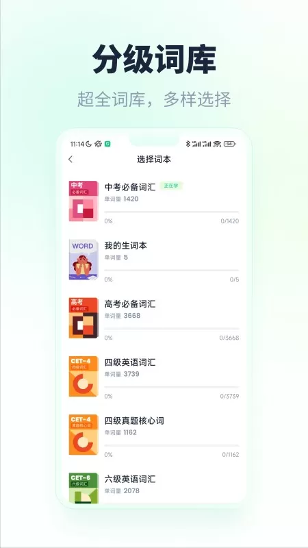 忘记背单词下载app图1