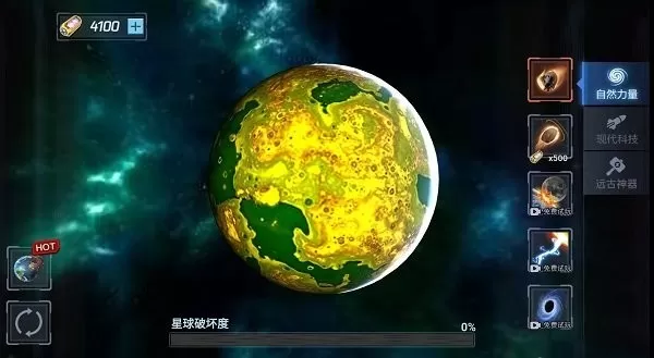 星球爆裂模拟器游戏官网版图0
