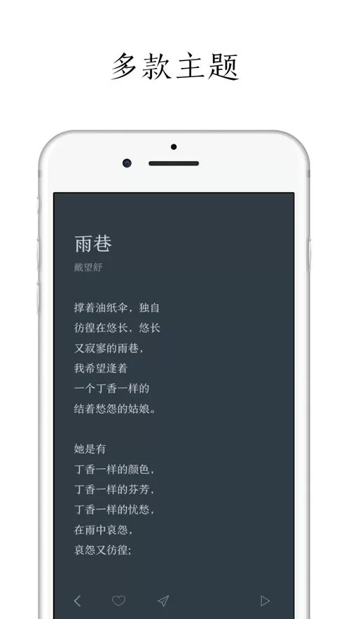 POEM下载官方正版图0