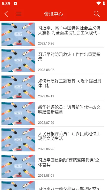 重庆干部网络学院下载最新版本图1