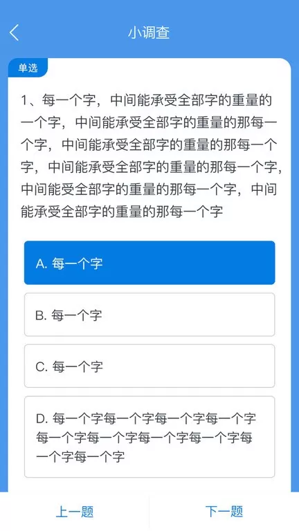 师学通下载最新版本图2