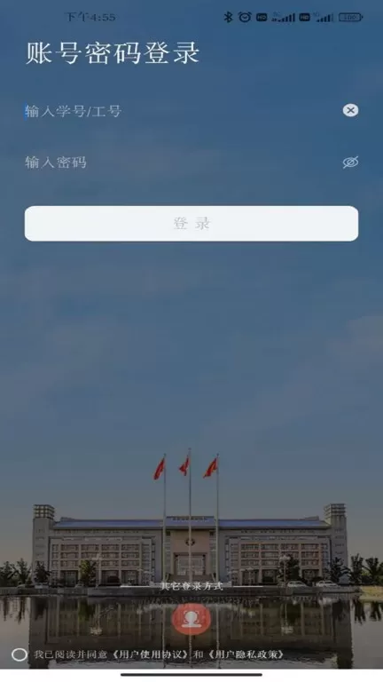 郑州大学移动校园下载最新版图3