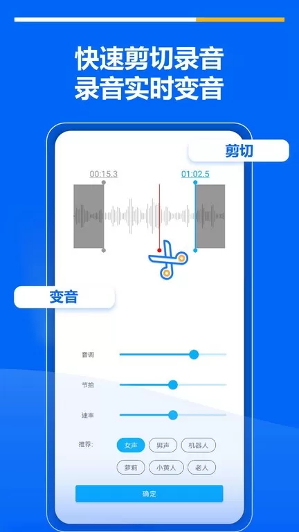 超级录音机安卓版最新版图3