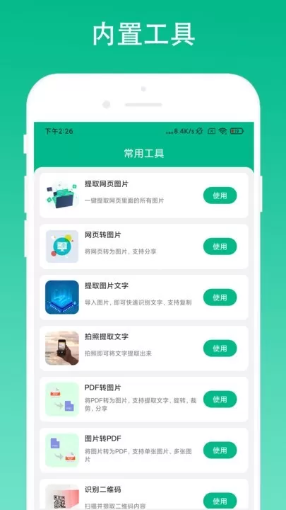 极简浏览器免费版下载图1