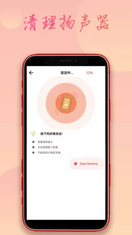 除水清灰app安卓版图2