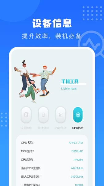 沙漏验机下载最新版图1