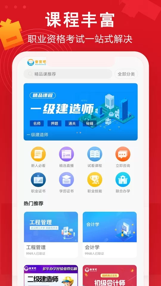 普育吧正版下载图0