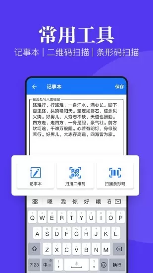 文件文档查看器下载手机版图3