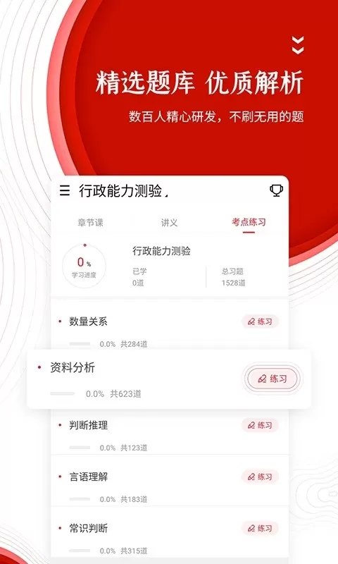 中图公考老版本下载图1