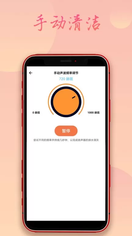 除水清灰app安卓版图0