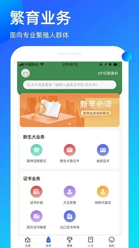 宠爱王国下载正版图1