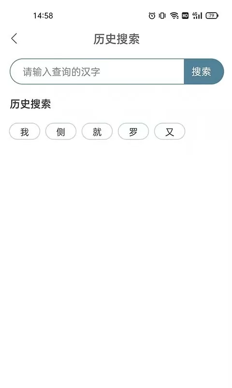 篆刻镜像字典app最新版图0