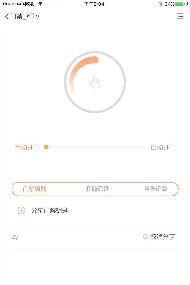 赛客智能下载app图4